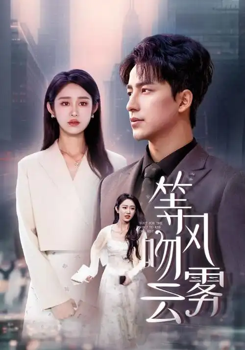 短剧《逆光而来》